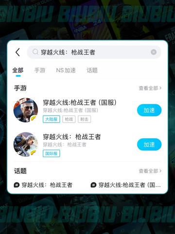 🎮穿越火线闪退？一招解决！💥截图3
