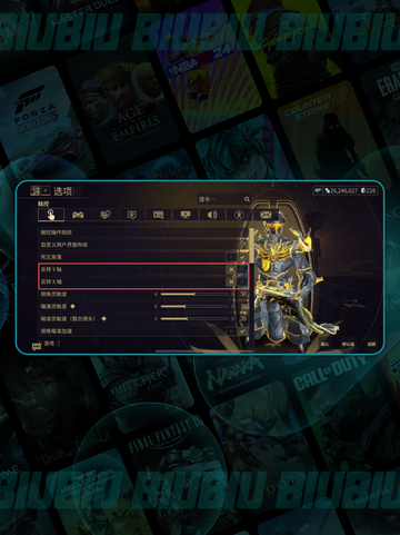 🎮星际战甲！右边操控设置🔥截图3