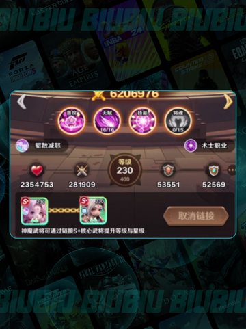 🔥巨神军师觉醒石使用大揭秘💥截图3