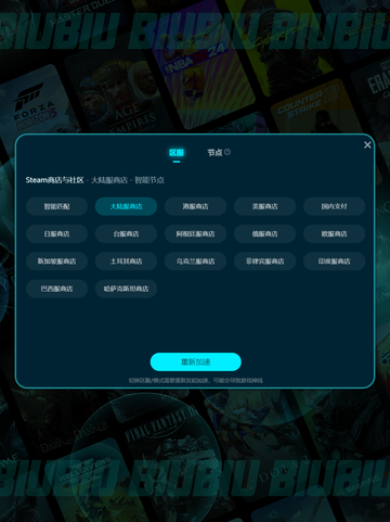 🔥致敬慕迅！Biubiu守护你的游戏梦🎮截图6