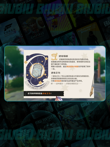 🔥洛克王国进化之力速拿攻略💥截图3