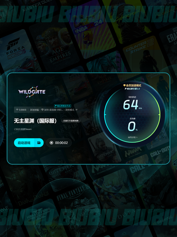 无主星渊⚡加速器哪个强？掉线解决方法来了！🔥截图5