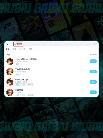 🎮王者掉帧？试试这3款加速器！💨截图5