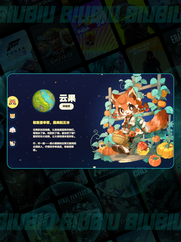 ✨星布谷地角色大揭秘🔥截图3