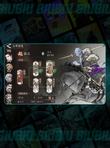 🔥三国武将晋升神技💥战力飙升截图2