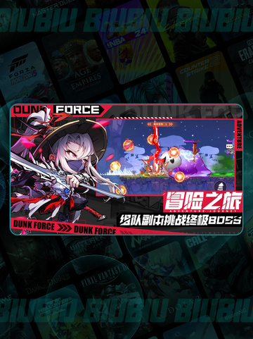 🔥灌篮军团龙胆银枪获取秘籍💥截图2