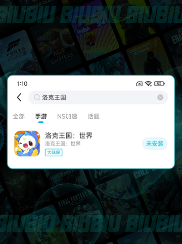 🎮洛克王国加速器开启秘籍！🔥截图4