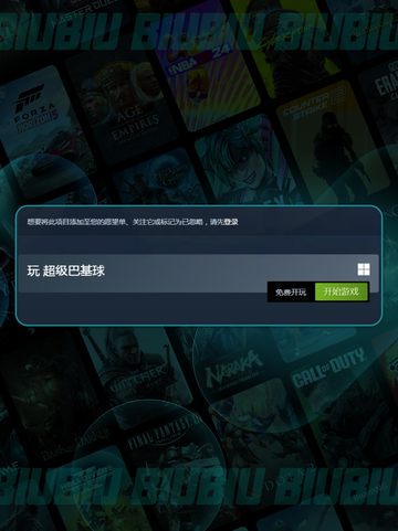 🔥超级巴基球价格曝光！💰截图3