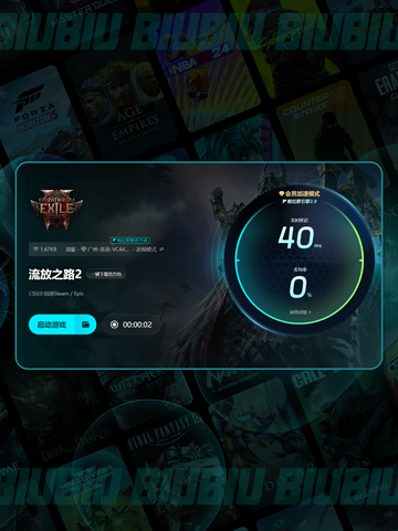 🔥流放之路2卡顿急救指南！✨截图5