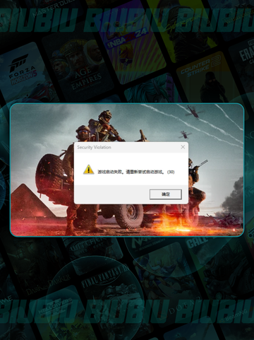 🔥战地6连不上？水冷屏急救指南💥截图2