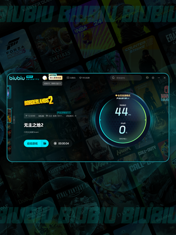 🎮无主之地2下载龟速？试试这些神招！🚀截图4