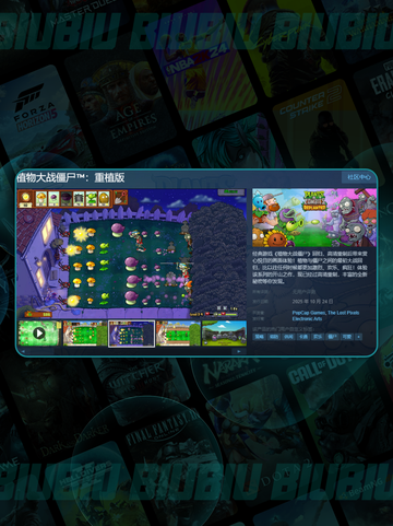 🌱《植物大战僵尸》重植版Steam炸裂上线！🎮截图3