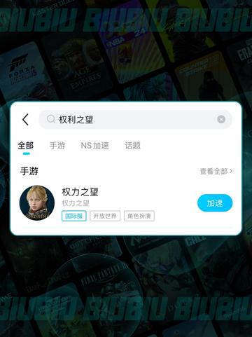 🔥《权力之望》东南亚服终于上线啦！✨截图3