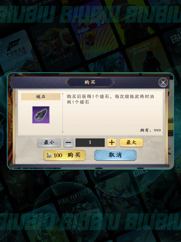 🔥名将杀天罚熔炼全揭秘💥截图4