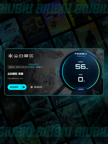 尘白禁区闪退？用这个加速器解决💥截图5