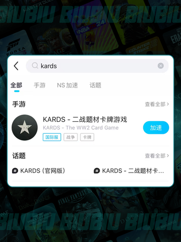 kards手游闪退怎么办教程截图3