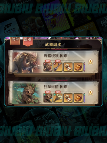 🌬风之痕迹神装秒拿🔥截图5