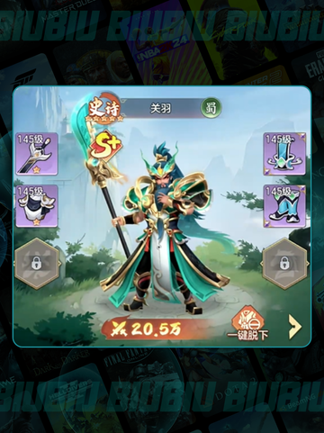 三国大冒险🔥新手秒变大神💥截图5