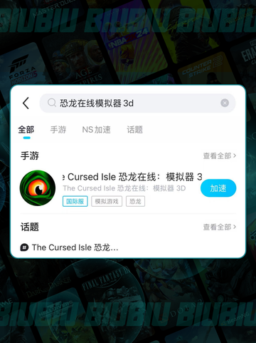🎮恐龙模拟器3D进不去？超🔥解决方法来啦！截图4