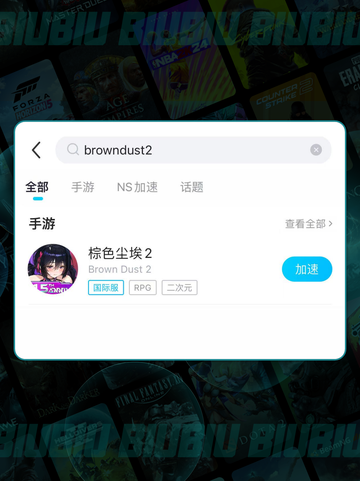 💥布朗尘2延迟太卡？这样做秒解决！截图4