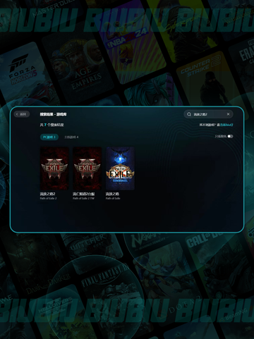 🎮《流放之路2卡顿？一招解决丝滑体验！》截图3