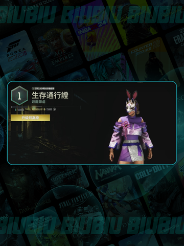 🔥吃鸡加速器推荐🌟哪些好用又稳定？🚀截图2