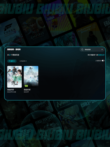 🔥诛仙世界闪退？速看急救攻略💥截图4