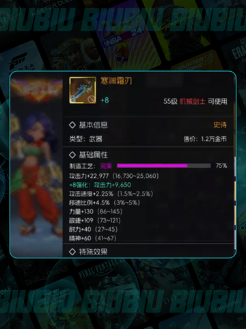 🦖街机恐龙手游神装搭配🔥截图4