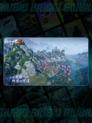 剑侠世界4🔥重磅来袭💥截图4