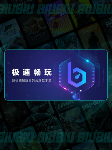 🔥辉烬手游进不去？速看解决方法！💥截图4