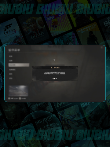 消逝的光芒2闪退？💥速救指南截图3