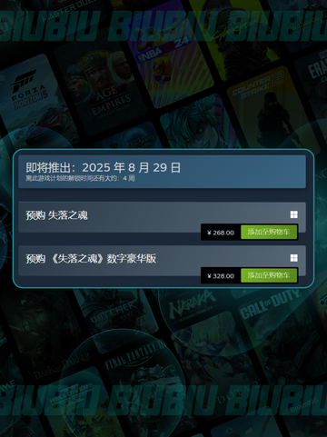 🔥《失落之魂》Steam英文名曝光！🎮截图4