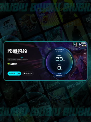 🎮无畏契约丢包？3招秒解决！💥截图6