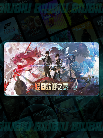 🎮鸣潮掉帧太卡？一招解决丝滑操作！截图2