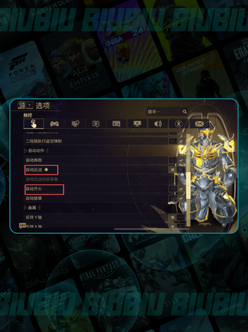 🔥星际战甲近战自动攻击秘籍💥截图3