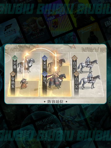 🔥三国武将羁绊全揭秘💥截图6