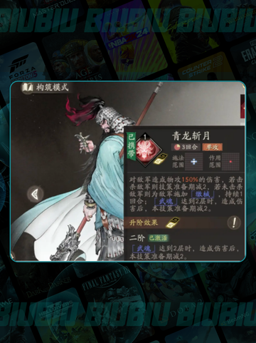 关羽转职🔥职业搭配全解析💥截图4