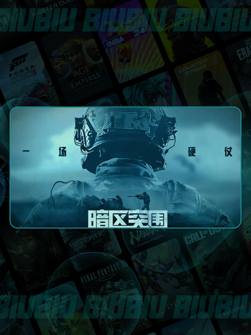 好用的暗区突围加速器分享教程截图2