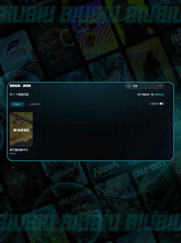 🎮红警闪退？一招解决不求人💥截图4