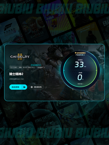 🎮《骑士精神2》加速器推荐！秒杀延迟🔥截图5