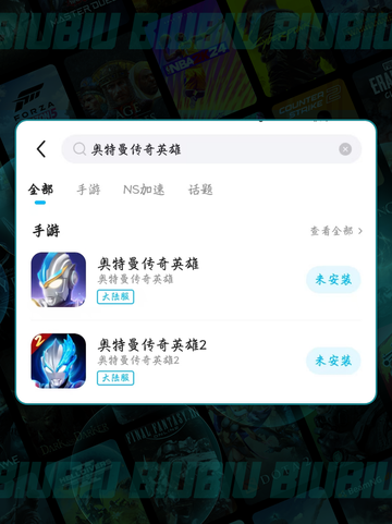 💥奥特曼闪退？秒解🔥截图3