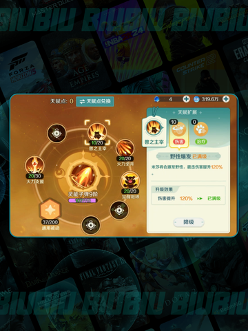 🔥猎魔人最强技能搭配💥截图4