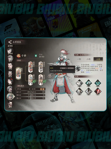 三国猛将于禁🔥觉醒攻略💥截图5