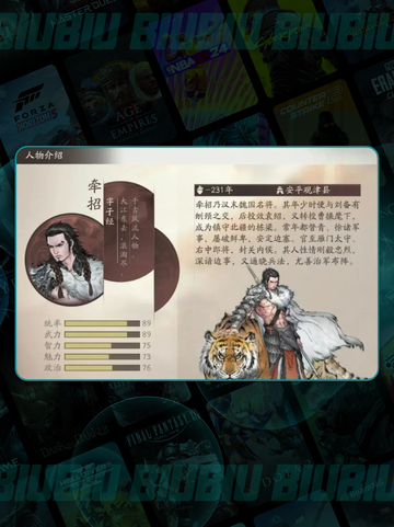 三国猛将🔥牵招强度炸裂💥截图3