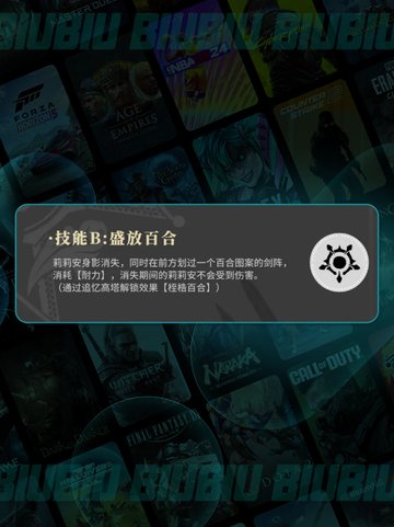 🔥辉烬百合骑士技能大揭秘✨截图6