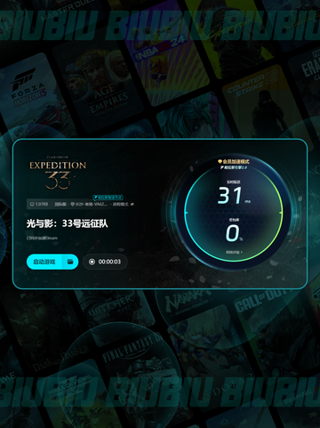🎮光与影33号远征队闪退？卡顿？一招解决！💥截图6