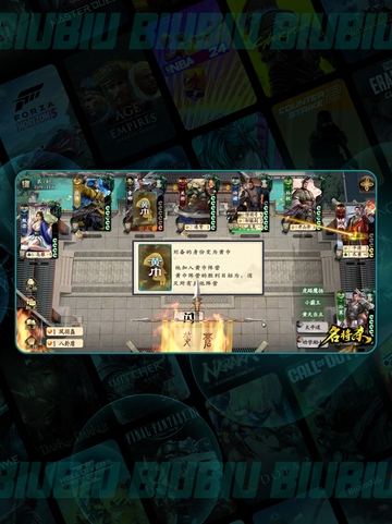 🔥名将杀房间玩法大揭秘💥截图3