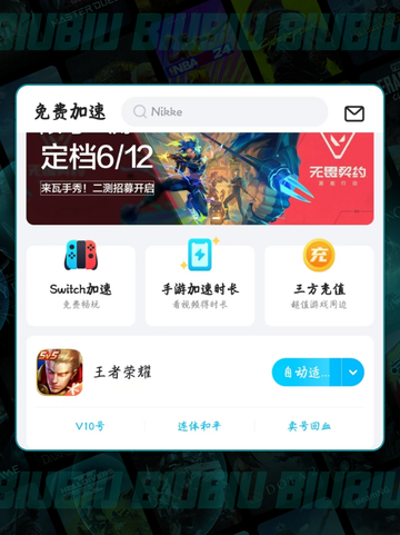 🎮13ProMax打王者不掉帧加速器推荐✨截图4