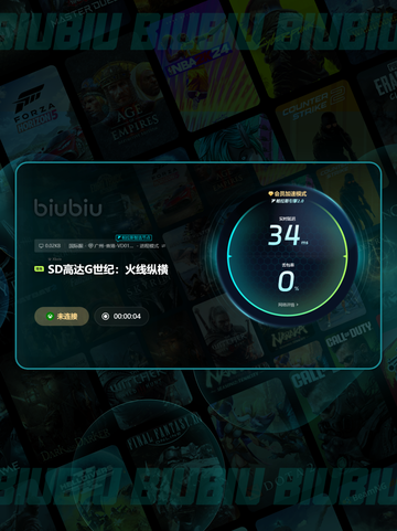 💥SD高达G世纪闪退？解决方法来啦！🎮🔥截图5