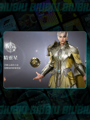 🔥AION2震撼上线！⚡截图4